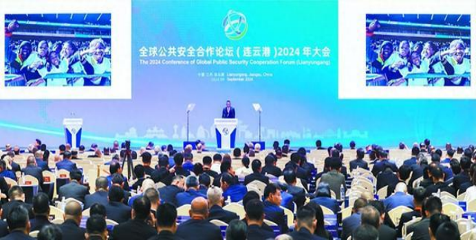 Win-win cooperation! Building a global public safety community